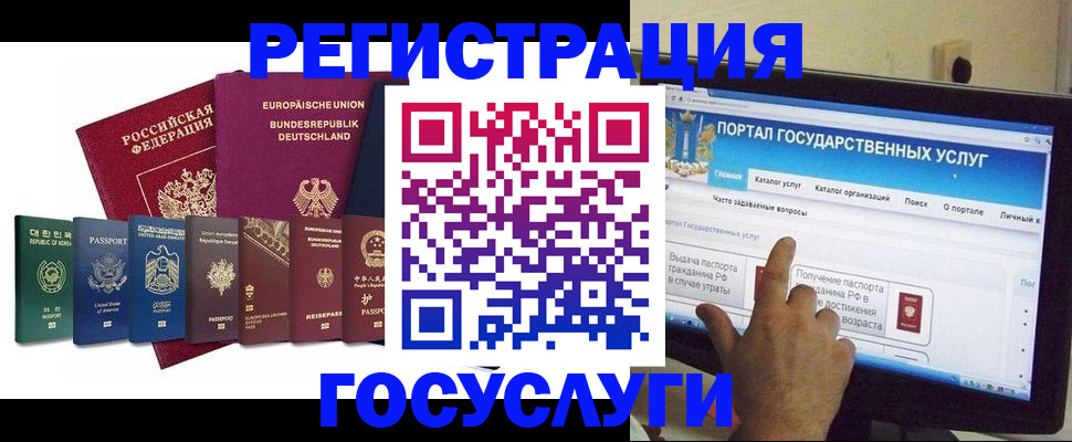 регистрация в Жуковском