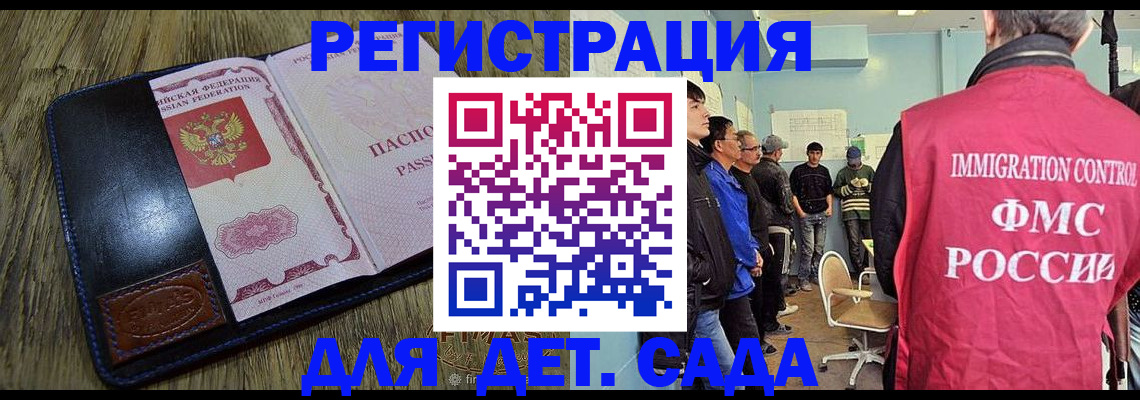 миграционный учет в Жуковском